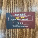 해물로 | 뚜디니의 인천왕길동맛집 항만해물로 연포탕 후기