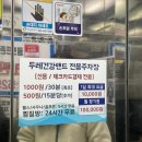 두레사우나