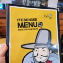 또봉이통닭 전주풍남점 | 전주 풍남문 치킨집 [또봉이통닭 전주풍남점] 한마리 12000원 저렴한 전주치킨 가게