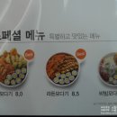 얌샘김밥양천향교역점
