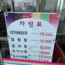 이섭대천로, 이섭대천로845 이미지