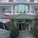 에덴오리누룽지백숙