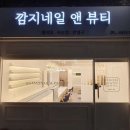 깜지네 이미지