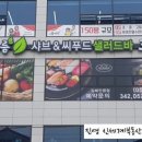 진영씨푸드 네이버블로그