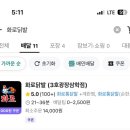 화로닭발 삼학점 이미지