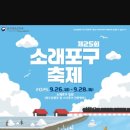 소래7080