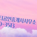 I`PARK공인중개사사무소 이미지