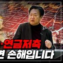 ISA·IRP·연금저축, 처음이라면 꼭 보세요ㅣ존리의 머니스쿨 이미지