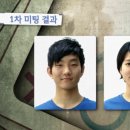 [EBS다큐프라임] 남과 여 1부 - 끌림, 무의식의 유혹 이미지