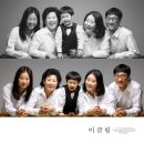 ＜청주 가족사진＞다양한연출의 잼나는 감동의 가족사진-청주이끌림스튜디오 이미지