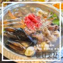 인천 영종도 구읍뱃터 샤브샤브 맛집 《바다곳간》 푸짐하고 신선한 해산물 무한리필 뷔페 후기