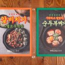 양푼갈비스토리 수송점 이미지
