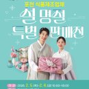 포천식품