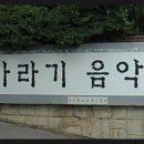 해바라기음악학원 이미지