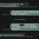 나 진짜 맛맀는 호구마 먹고 감동받아서 문자보낸거 봐 이미지