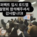 퍼펙트영어입시학원