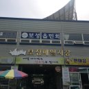 보성매일시장 이미지