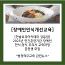 한솔요리아카데미 강동