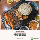 3415 | 용인 곱창 맛집 북창동곱창 한우생곱창구이 후기