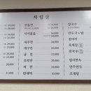 한성주점