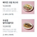 [강서구파스타배달추천]해브어굿파스타강서점