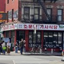 명인기사식당 이미지