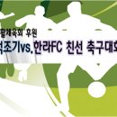 [행사] 11월 청주시 생활체육회 후원 친선 축구 대회...이모저모.~ 이미지