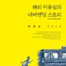 해리미용실