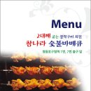 오늘숯불바베큐치킨 이미지