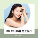 비트윈성형외과