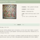 구룡사 삼장탱화 및 복장유물 이미지