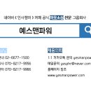 예스맨파워 이미지