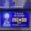 GS25 청룡점 | 연극 라이프오브파이 | 미쳤다는 말밖에는, 박정민/박강현, GS아트센터 시야