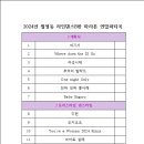 라인댄스 B반 이미지