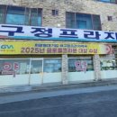 새동해약국 이미지