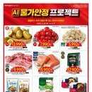 홈플러스익스프레스 이미지