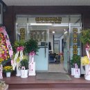 원주민공인중개사사무소 이미지