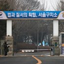 [속보] 공수처 ‘조사불응’ 윤석열 강제구인 불발…구치소서 철수 이미지