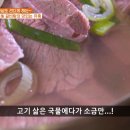 투뿔생고기