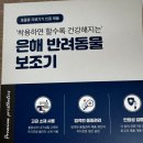 은해보조기 이미지