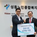성동노인종합복지관 이미지