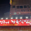 선주네정육식당 이미지