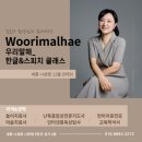 우리말해세종나성점