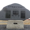 한국최초 성경전래지 기념관 이미지