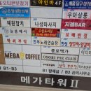 큰큰커피세종나성점