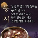 옛날고유의팥죽 이미지