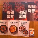 마왕족발 이미지