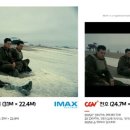 덩케르크) 용산아이파크몰 vs 천호 IMAX 비교 이미지 이미지