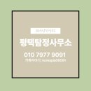 평택탐정사무소 증거수집 수월했어요