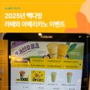 빽다방 대구용산점